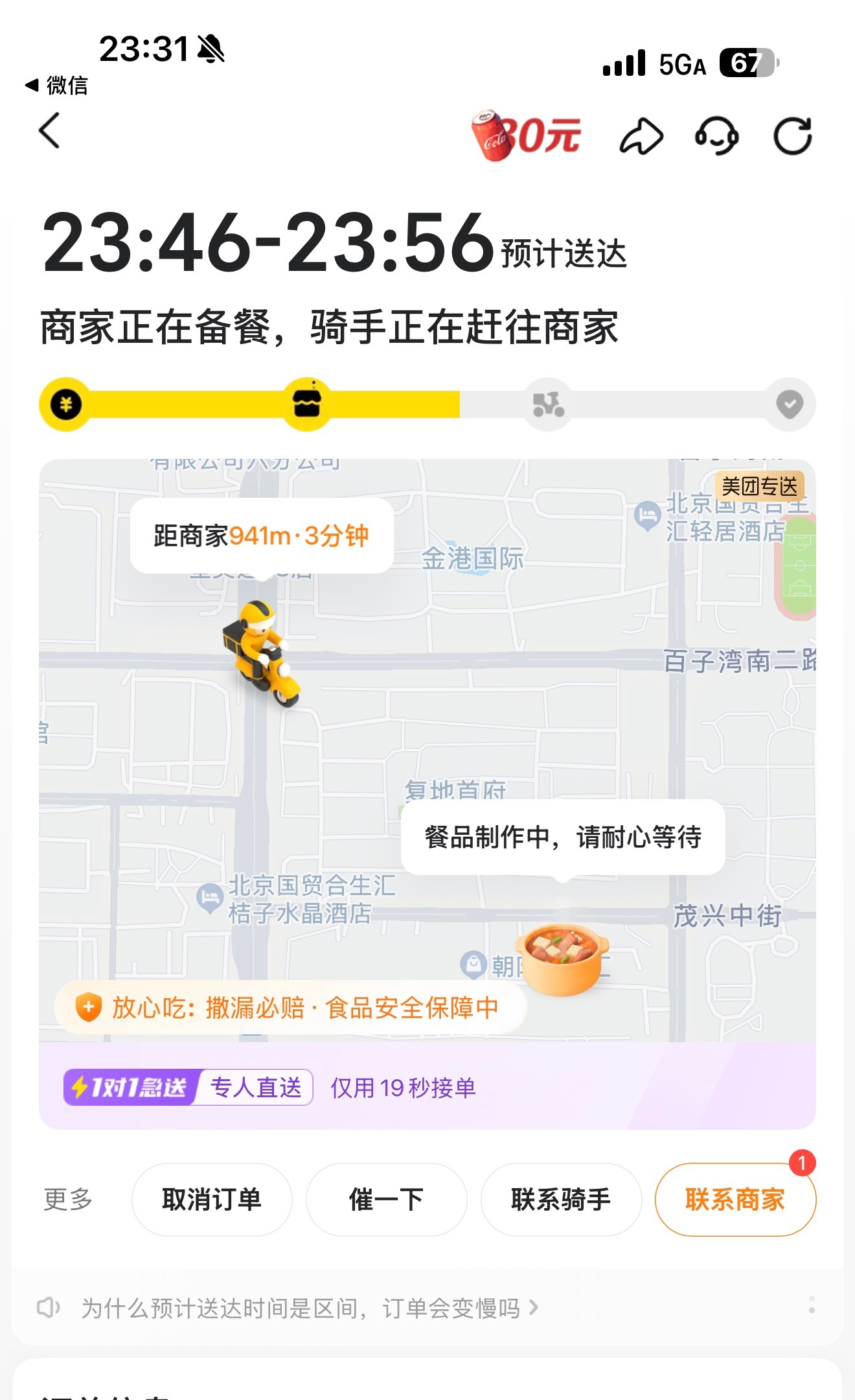 还没回家 外卖已经点了一堆[馋嘴] ​​​