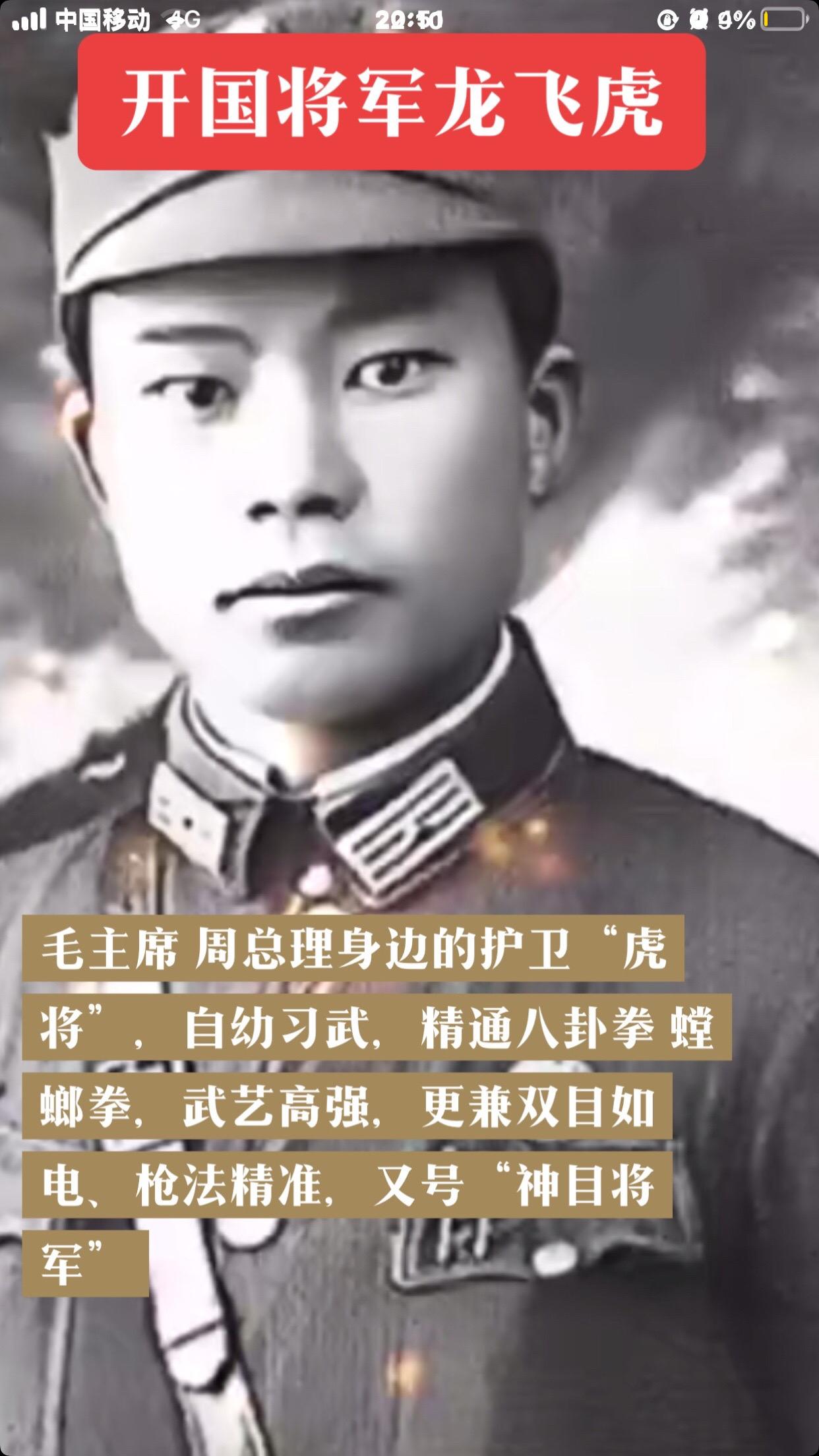 虎将