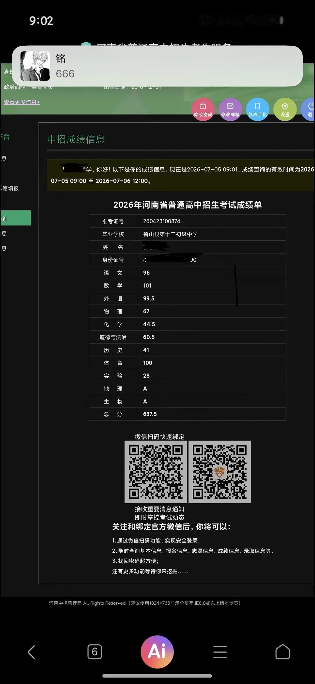 这三年我没辜负任何人
