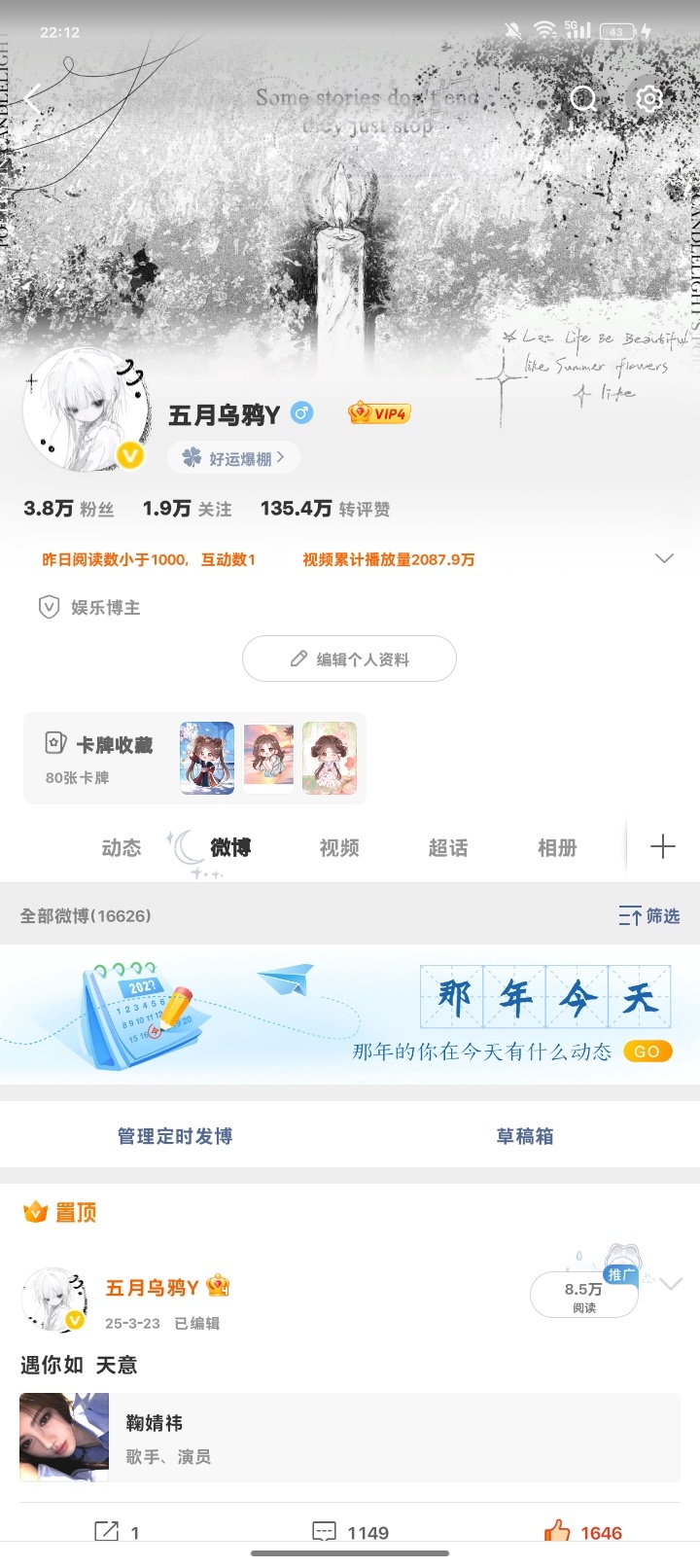 晚上好 刷到动动 ​​​