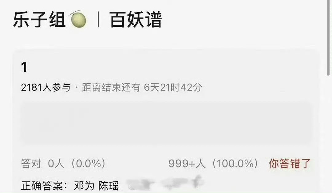 网传百妖谱定了邓为陈瑶百妖谱或定邓为陈瑶 网传百妖谱定了邓为和陈瑶！！！已经在置