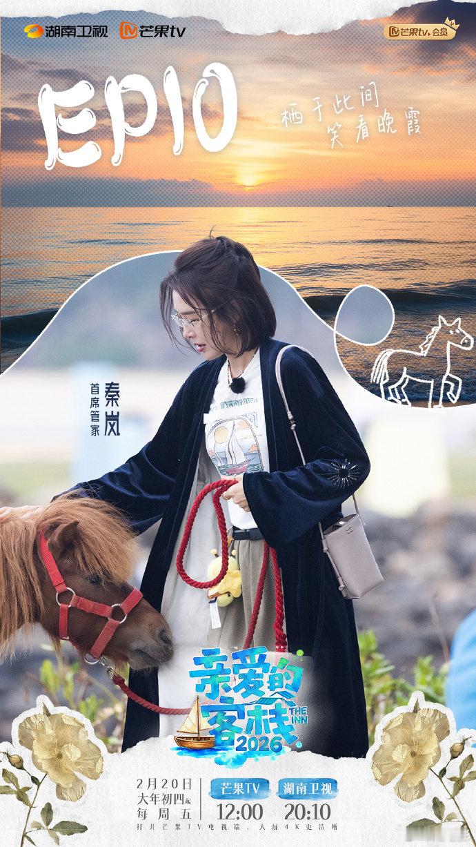秦岚走秀没有不美的权利 谭松韵一脸被惊艳到的样子，完全就是小粉丝看大姐姐走秀既视