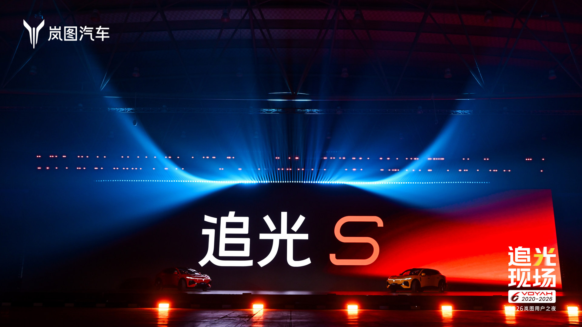 岚图追光S四激光入20万级岚图追光S比预期低8万8 月 15 日，岚图追光 S 