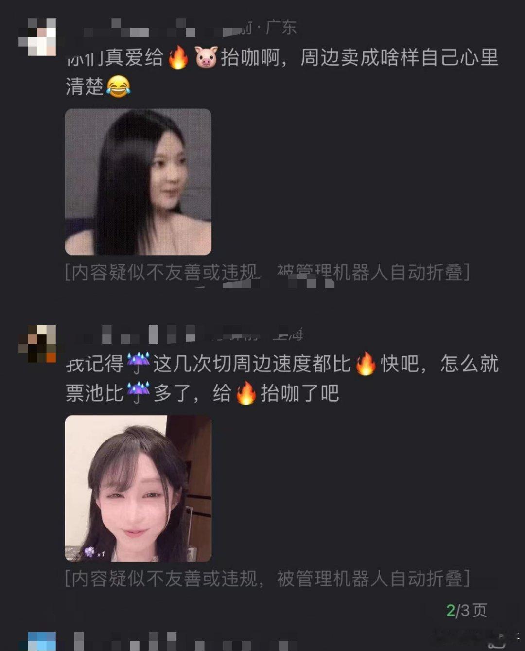 眼看着一个被带飞的对我们极尽嘲讽。我们说好的每一次为了张奕然都要全力以赴，然丝们