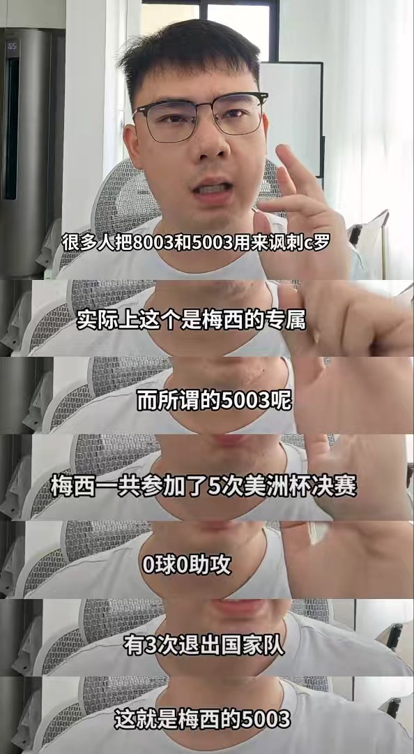 美洲杯，世界杯打了好几次才夺冠场场点球本来四年一度的比赛搞成六年四次终于靠迪马利