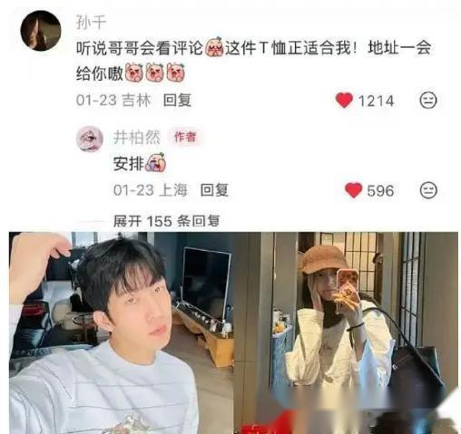 井柏然兑现flag送孙千衣服，本来挺正常一事。结果网友扒出那牌子代言人是谁之后，
