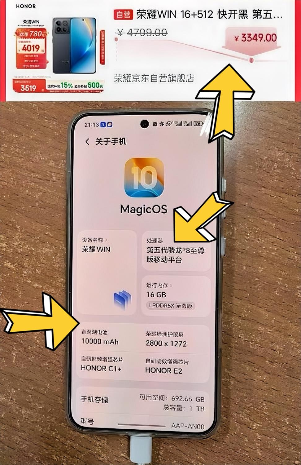 三千元价位段荣耀值得选的手机，我觉得荣耀WIN就很合适，最近便宜了很多，旗舰性能