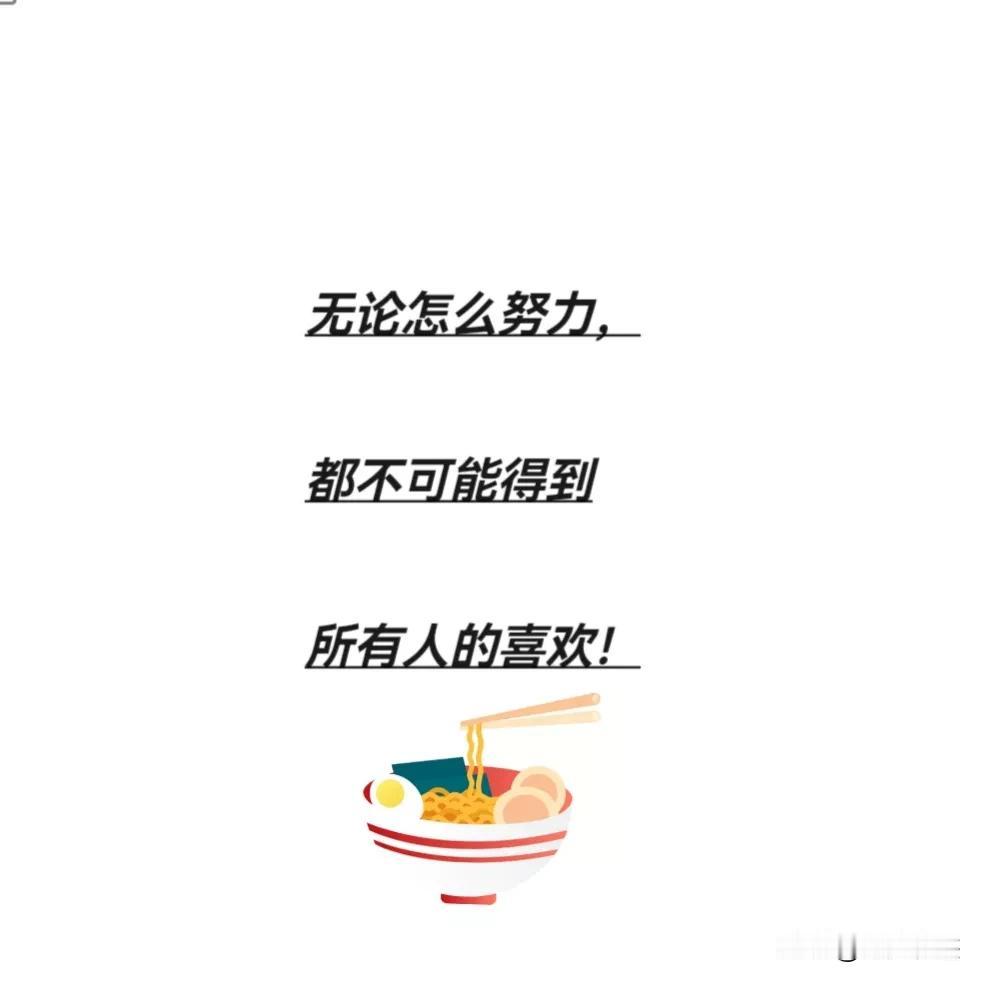 让我获得身心自由的12条生活观念：

1、这个世界上根本就没有完美的人。

2、