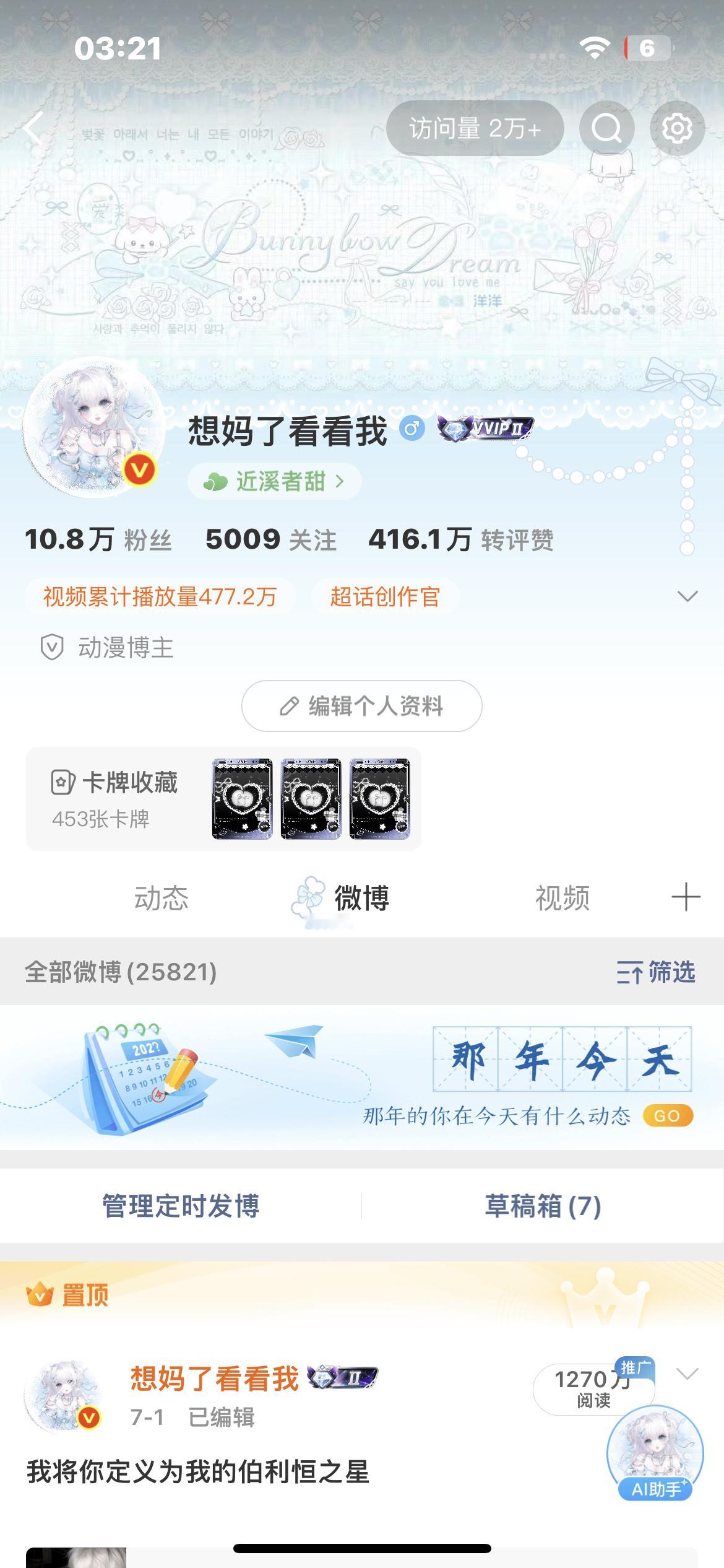 穿这套我都把那年今日看顺眼了 ​​​