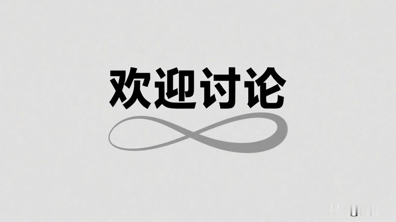 为什么夫妻二人真的很难沟通，她永远听不进我说的话？
面对这样的分歧你需要做的不是