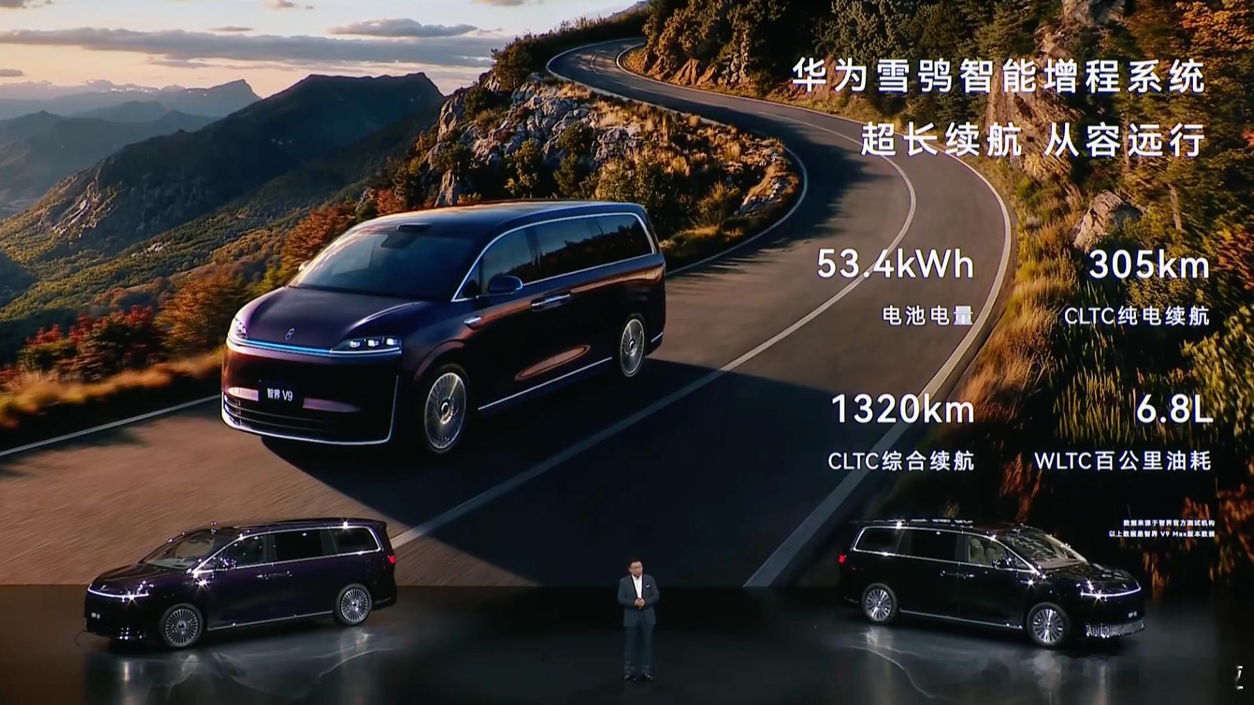初期申报的时候智界 V9 是申报了 37 和 53kWh 两个版本。最终选择是全