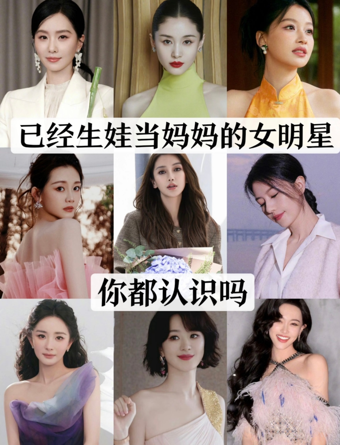 曝女明星请家教不给钱都说越有钱的人越扣，原来是真的，娱乐圈有娃的女明星还挺多的，