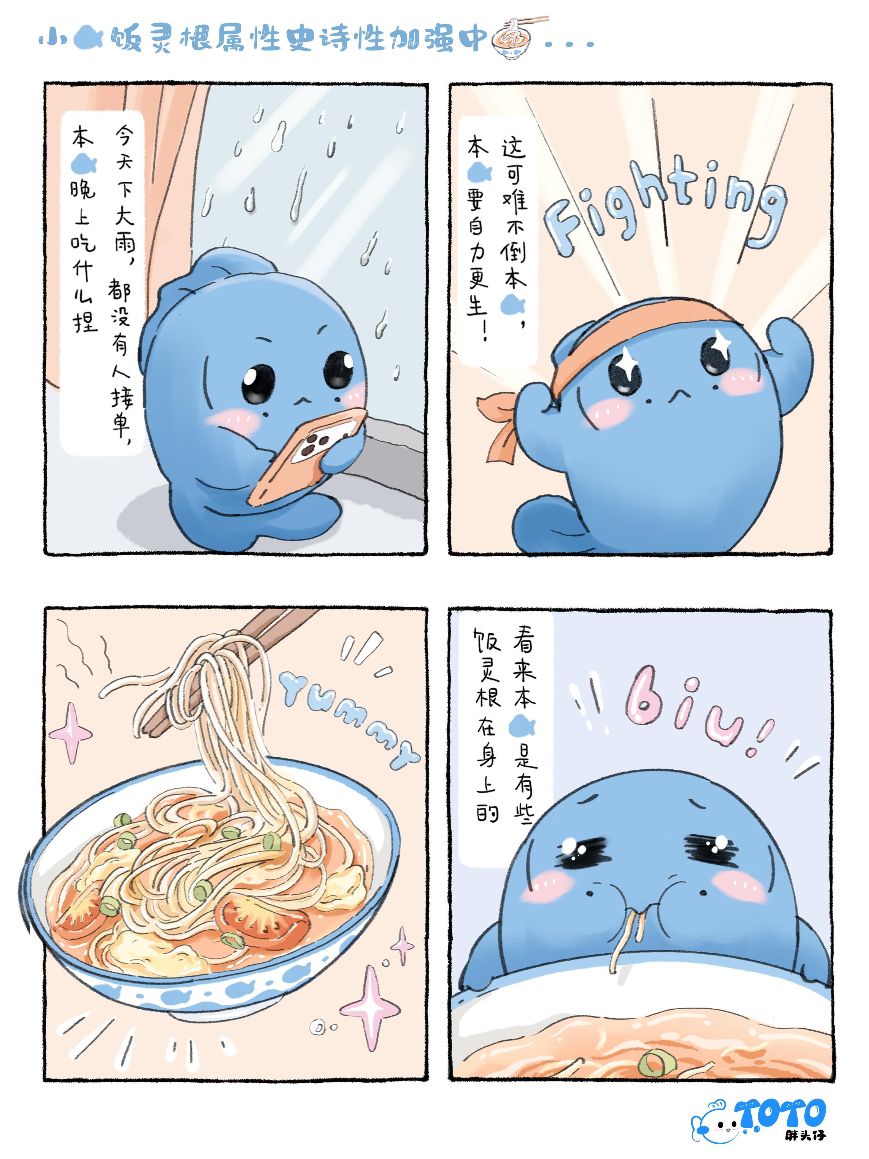 别吃了...喊你主人（我指R姓人士）起床告黑... 