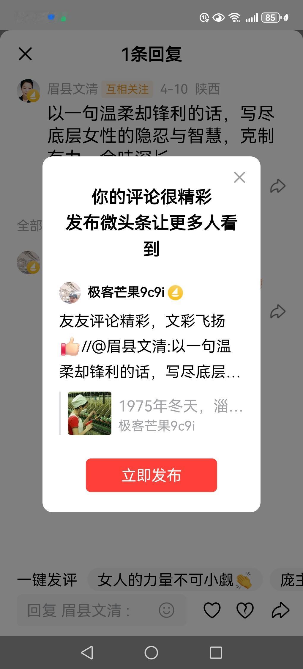友友评论精彩，文彩飞扬[赞]//@眉县文清:以一句温柔却锋利的话，写尽底层女性的