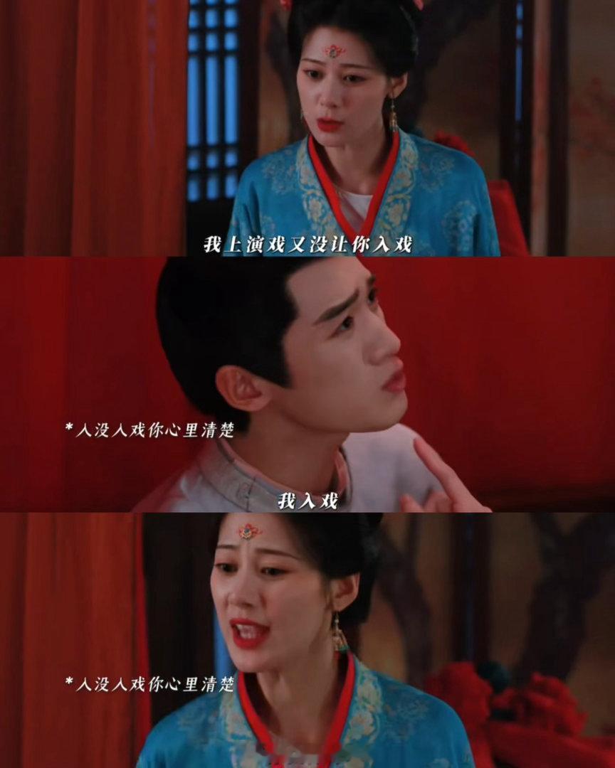 赵昭仪闫玉晨让你演戏没让你入戏女生只是逢场演戏，男生却悄悄动了心，“你闭眼了”这