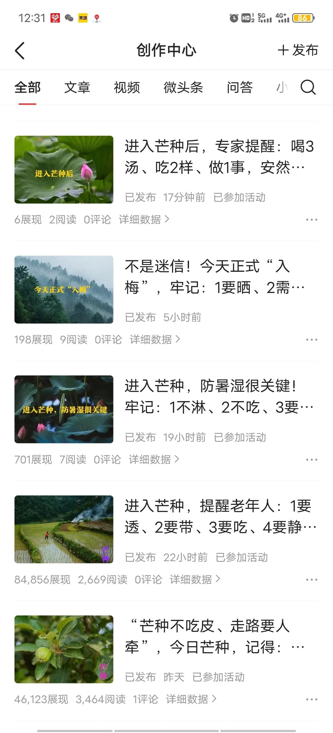 今天是怎么回事？被限流了吗？[what]