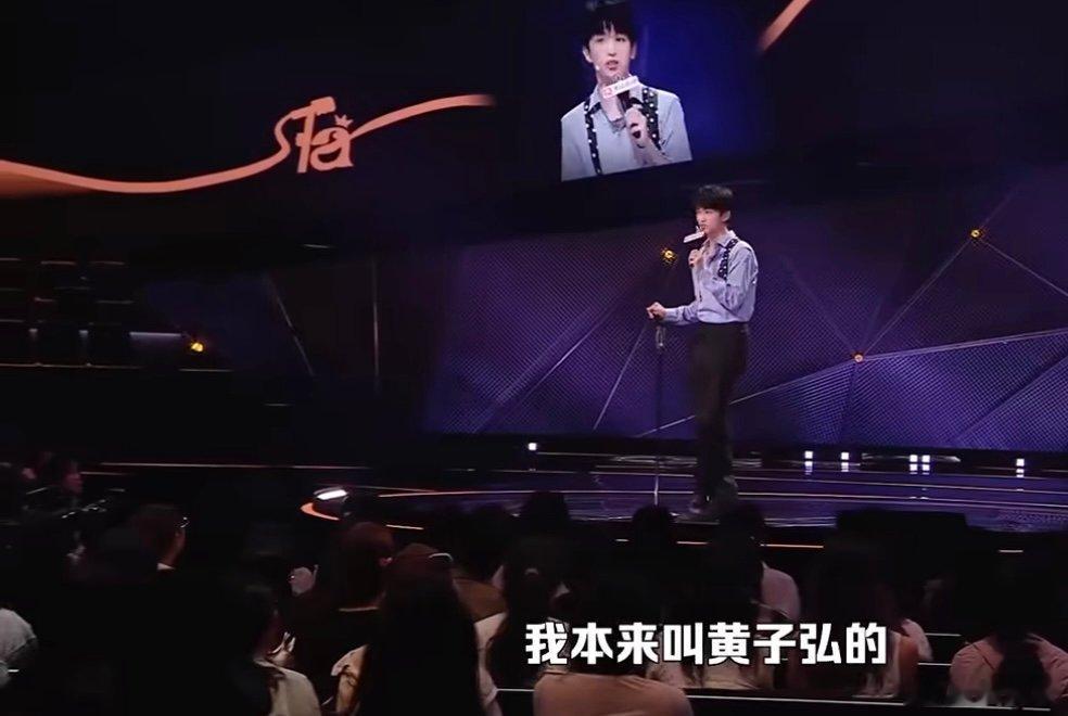 黄子弘凡本来叫黄子弘黄子弘凡自曝本名黄子弘黄子弘凡自曝叫黄子弘哈哈哈哈哈 