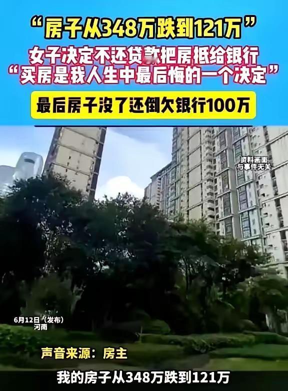 贷款卖房  [笑哭]
