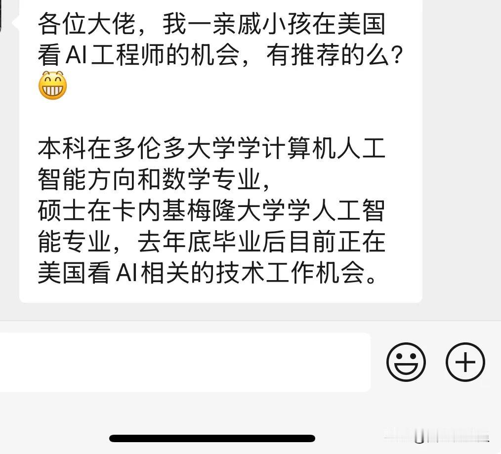 如此优秀的孩子，多伦多大学本科，卡内基梅隆硕士，都是最热门的专业，然而现在在美国