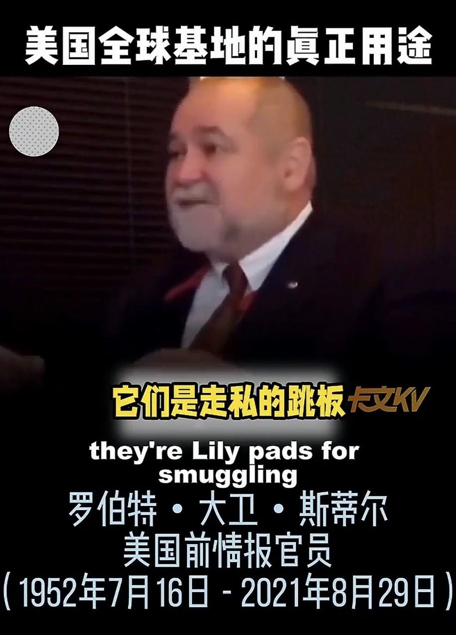美国前情报官员称：美国军事基地是走私的跳板，无所不为，其中就包括人口贩卖，比如枪