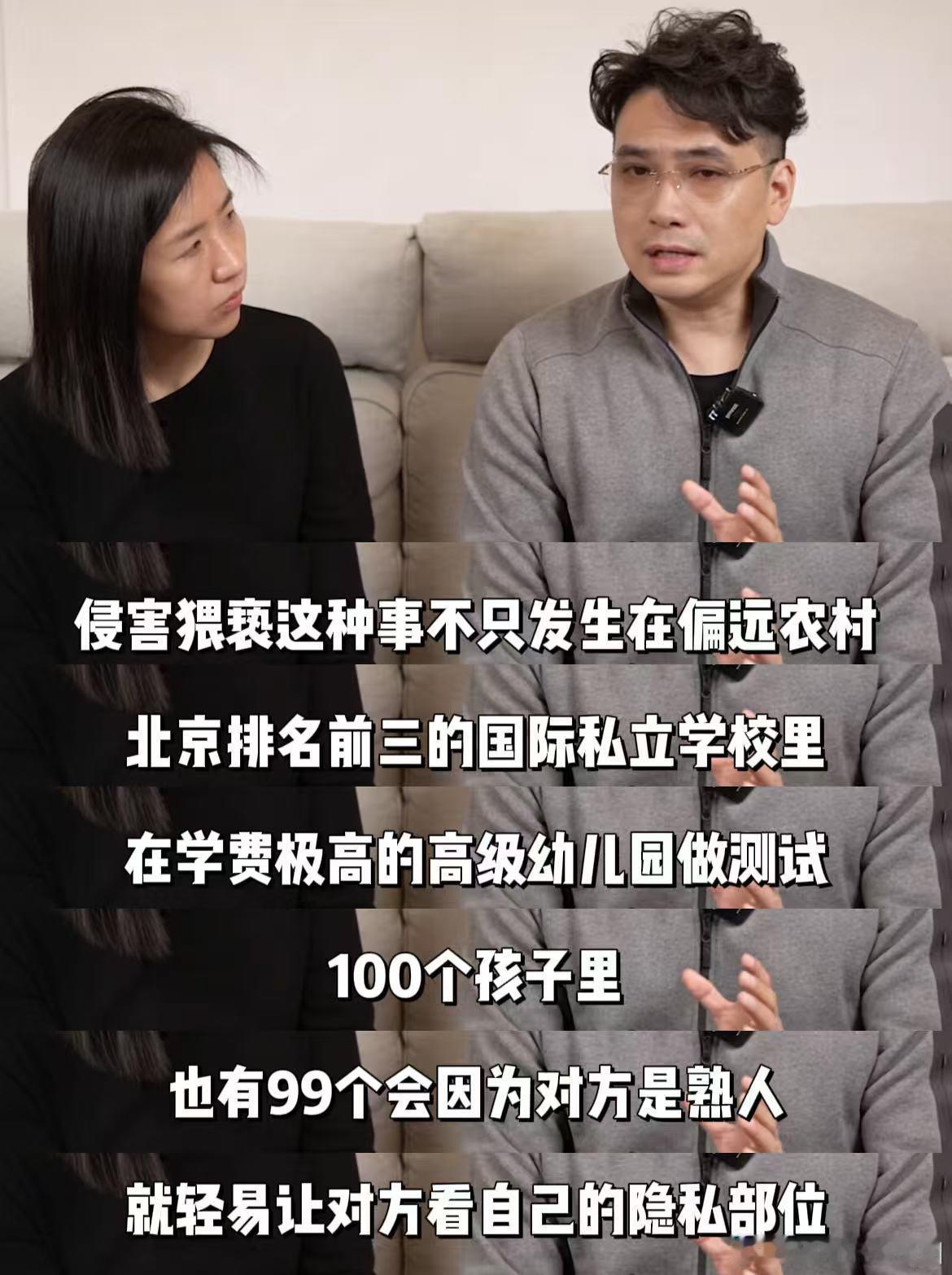 男孩被侵犯4年以为是游戏看完这期访谈，我最想对女儿说的一句话是：不管发生什么，都