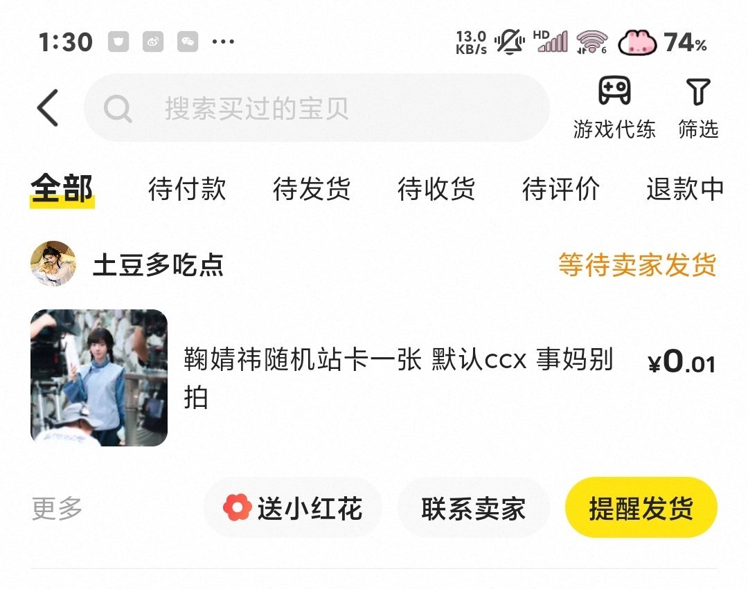 鞠婧祎周边市场 哈哈