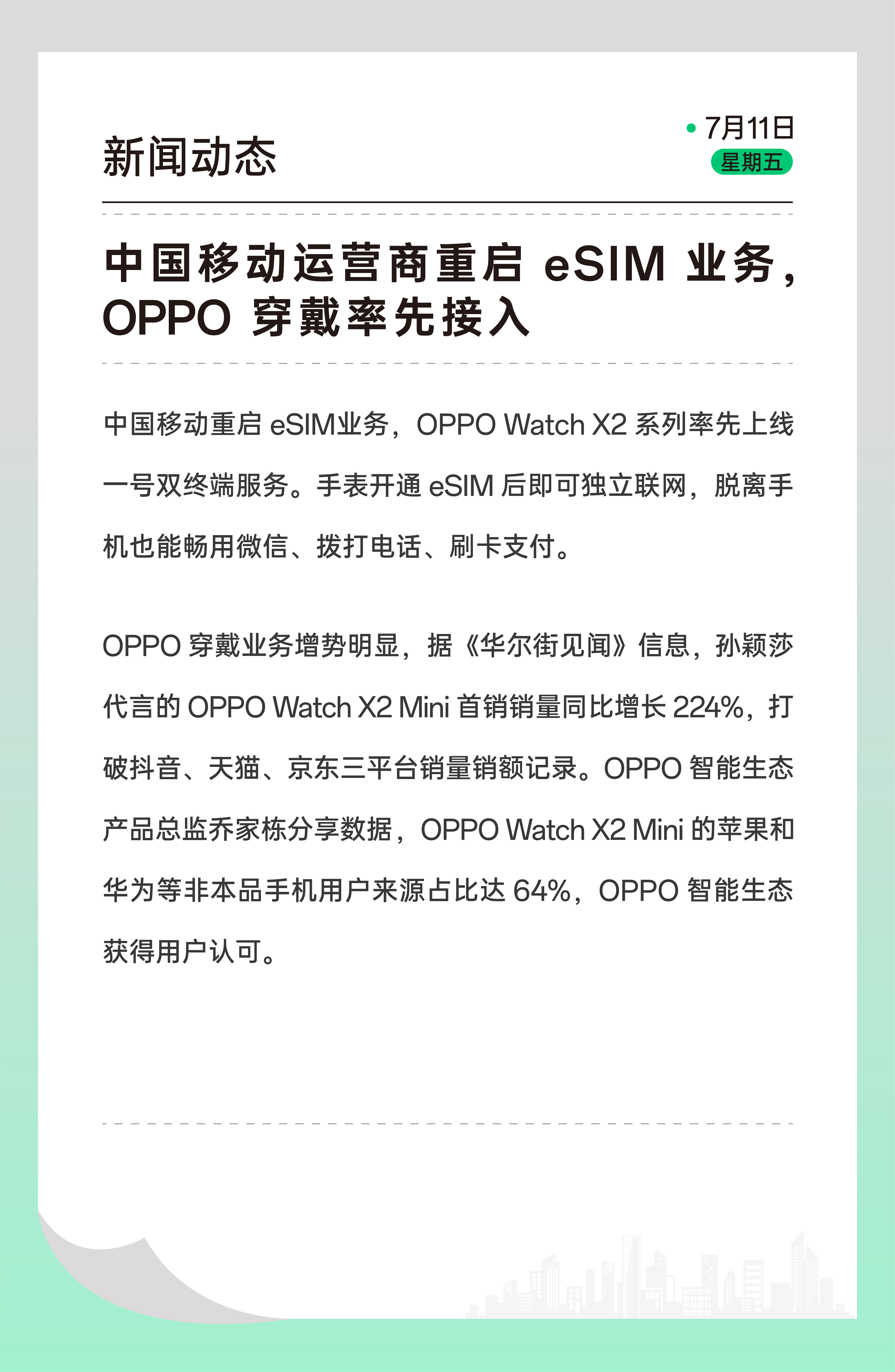 中国移动运营商重启eSIM业务，这个挺好的，原来用户选择eSIM服务有运营商限制