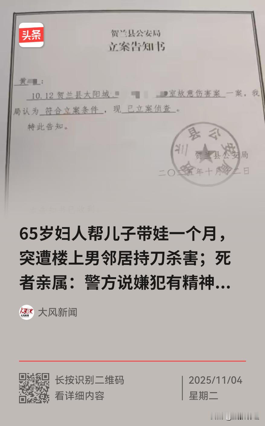这个案子即惊悚，又匪夷所思…高级精神病患者 独居的同某有1998年、2008年两