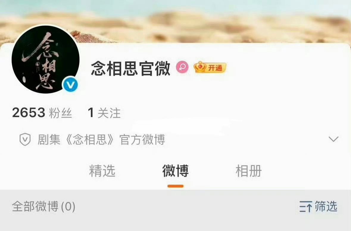 虞书欣的《神仙肉》开通官🧣了 
