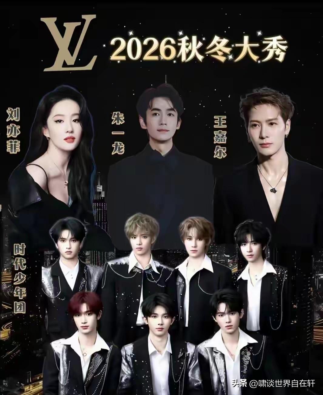 LV上海秋冬大秀！
7月25日举行，
真有点替这些明星担心，
保不齐哪天画个四叶