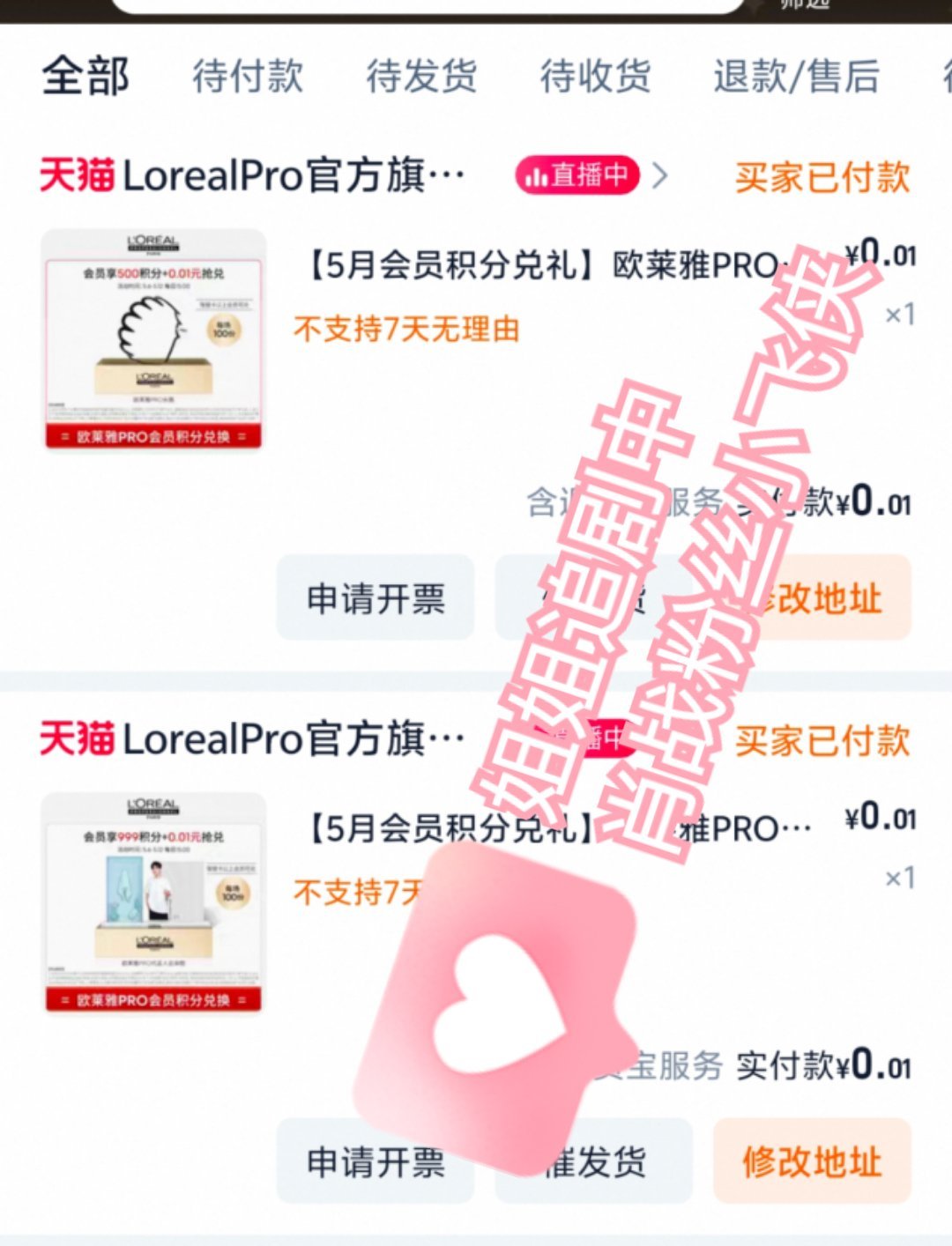 抢到了今天的[笑哈哈][笑哈哈]肖战欧莱雅pro品牌全球代言人肖战[超话] ​​