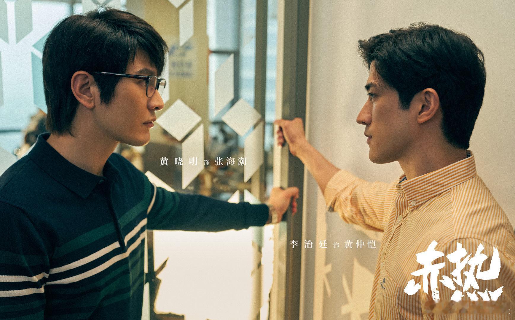 #电视剧赤热#这样的一个创业题材也是让我们能够跟着大家一起体验其中的情感历程，尤