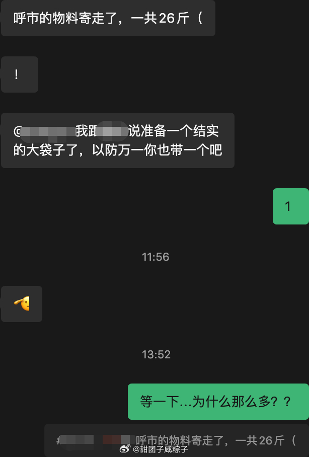 就是说。。。。。。牛马是真的牛马了2026画画的巡回应援周深2026深深的巡回演