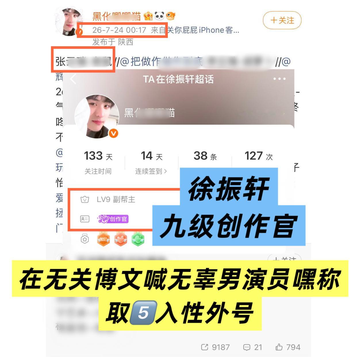 12点前不挂gc见网页链接徐振轩