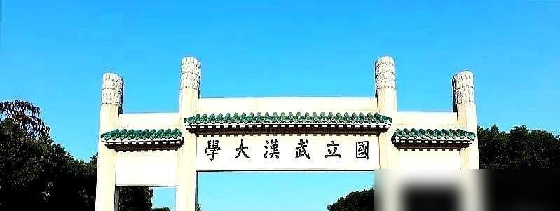 在武汉坐地铁挺有意思：列车到了华中科技大学，站牌上大大方方写着“华科大站”。

