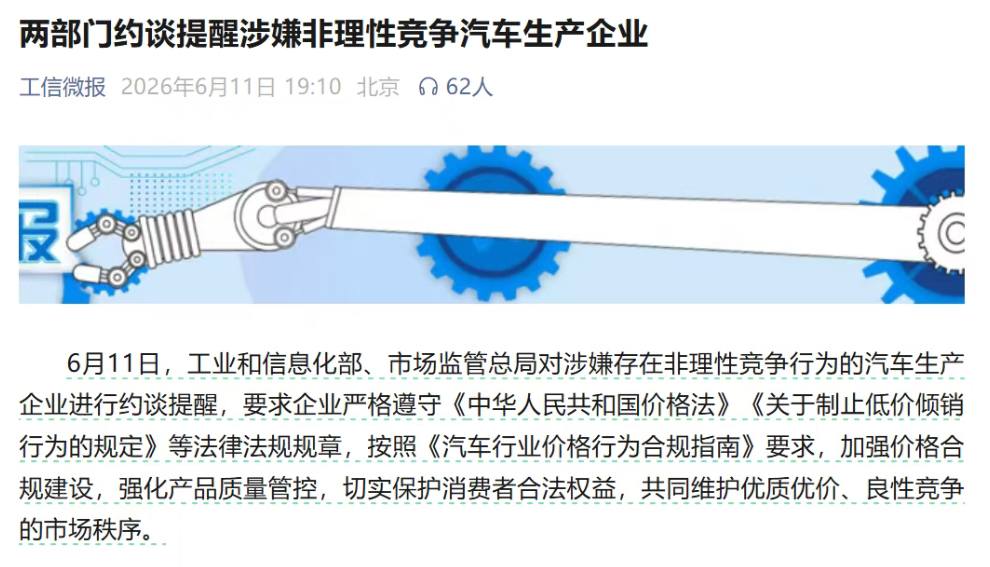 其实，汽车股价持续走低，根本原因还是资本市场对于汽车行业的综合看空。1-5月份，