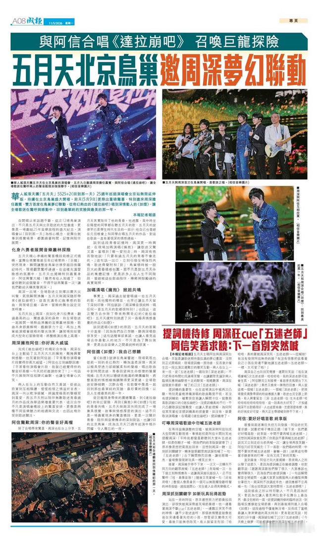哇，香港给宝贝和宝宝哥的排面拉满了啊非常棒的一次合作周深