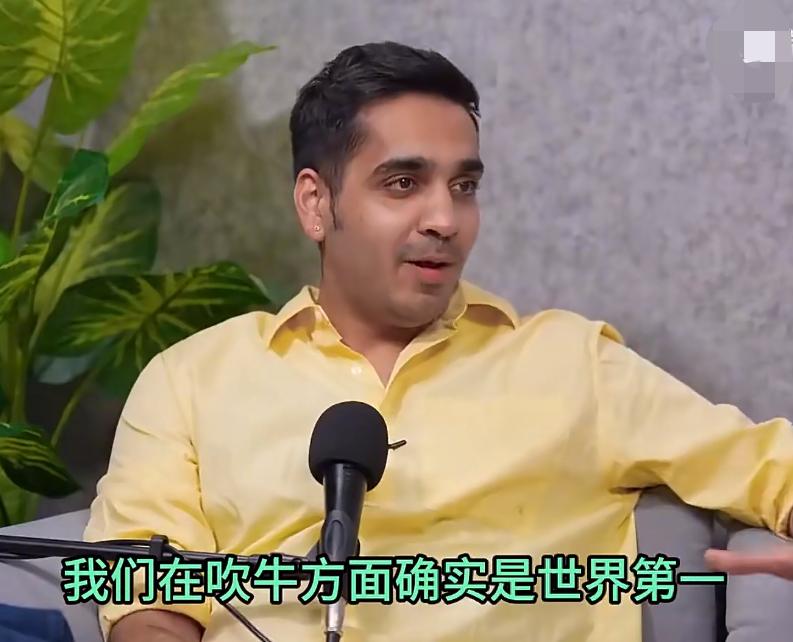 印度人承认印度在吹牛方面世界第一，他们到上海旅游之后终于意识到一个在天一个在地，