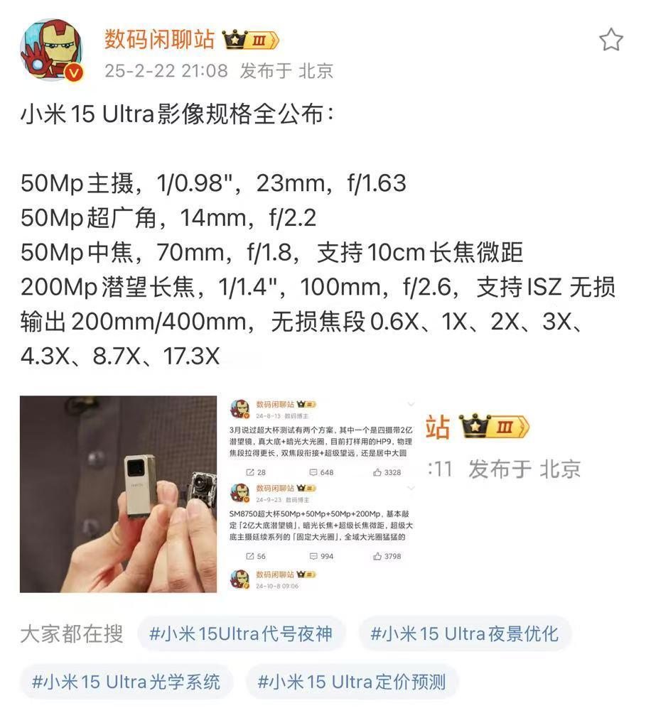卢总昨晚直播原话:等我们的15Ultra发布之后，其他家的Ultra都不能再叫U