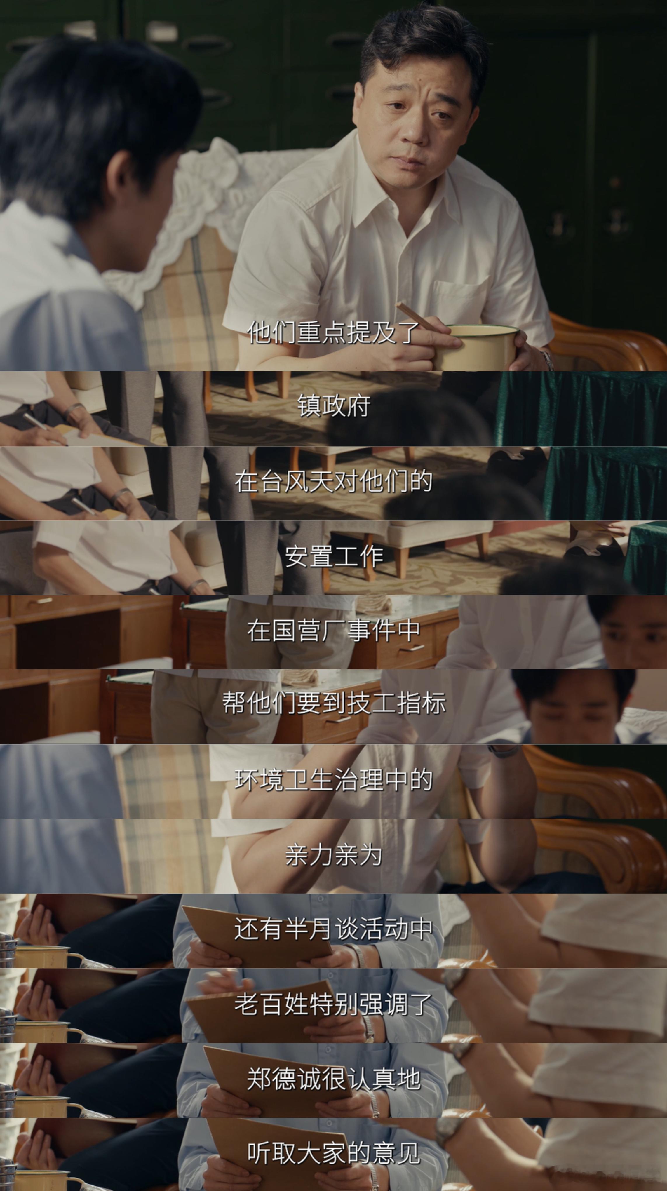 什么考核424人0差评 就在郑德诚被调查的过程中，他的事迹却得到了回响，424名