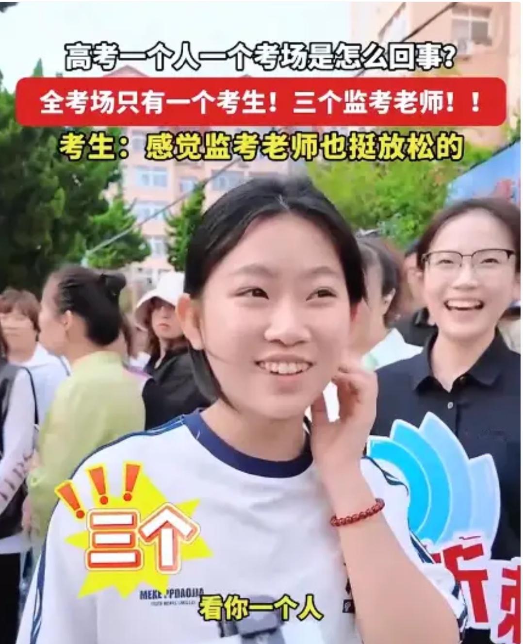 高考最“倒霉”考生出现了！青岛一女生进入考场，发现一个考场里，竟然就她自己一个人