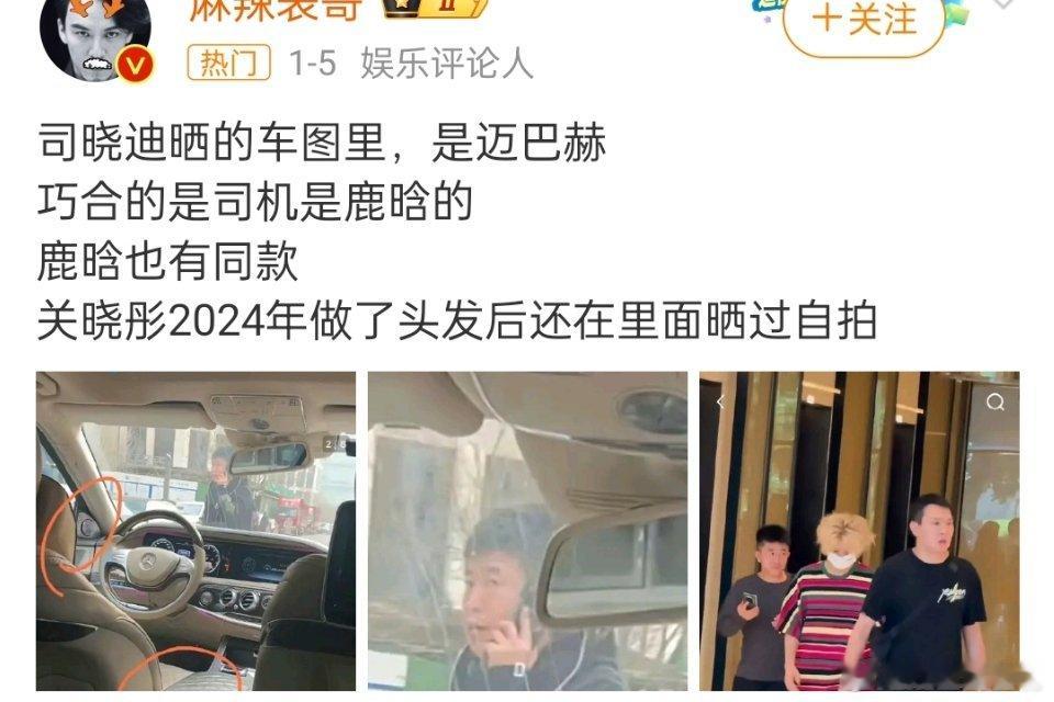 鹿晗和司晓迪的瓜还有后续呢 