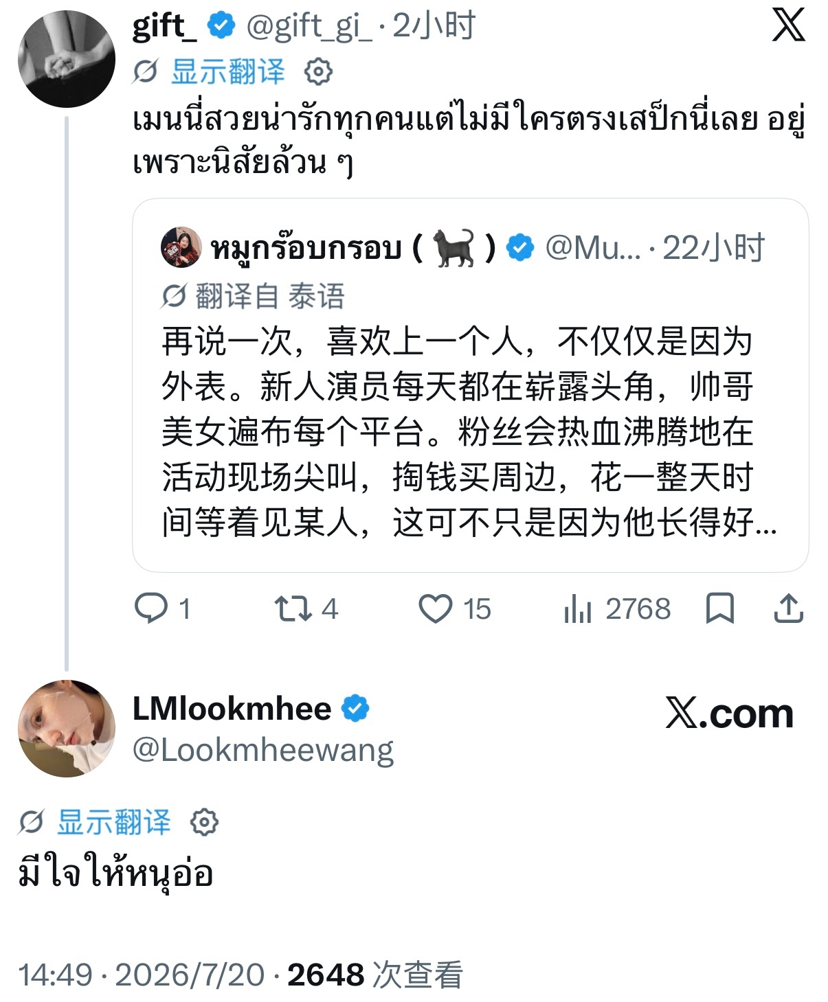 ：这里的艺人（或主推）大家都漂亮又可爱，但没有一个是我的理想型，我会喜欢她们完全
