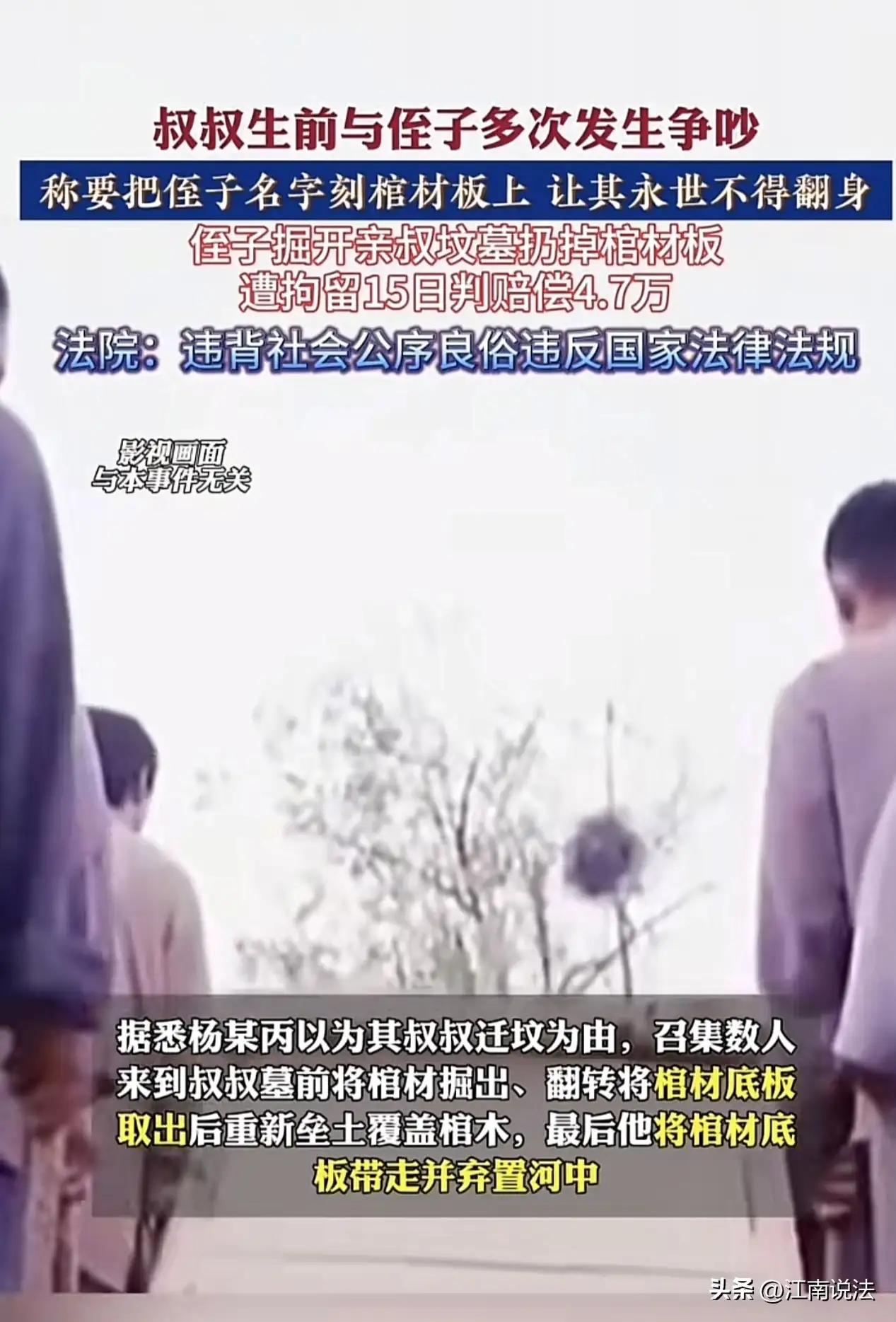 太狠了！四川icon，一男子生前多次与侄子发生争吵，便扬言死后，要将侄子名字刻在