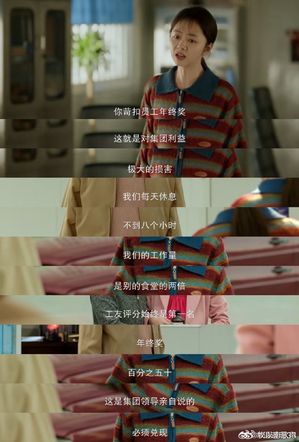 谭松韵新剧爆改讨薪人电视剧我的山与海 刷到谭松韵新剧的预告，方婉之直接变身打工人