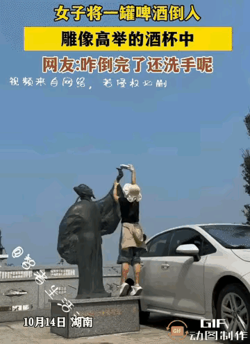 诗仙李白又遇到了一个红颜知己！湖南岳阳有一个女子拿着一罐啤酒，踮起脚尖给李白雕塑