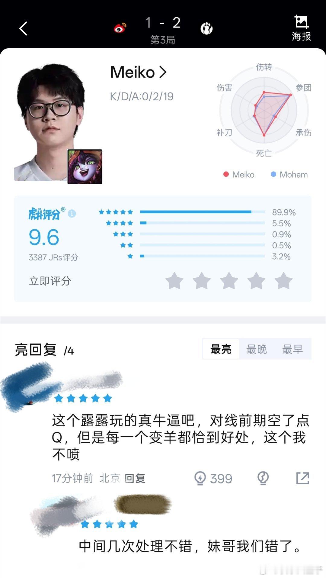 iG争到了涅槃组骑士之路最后的名额，Meiko搭档俩AD无缝衔接，最后一把露露真