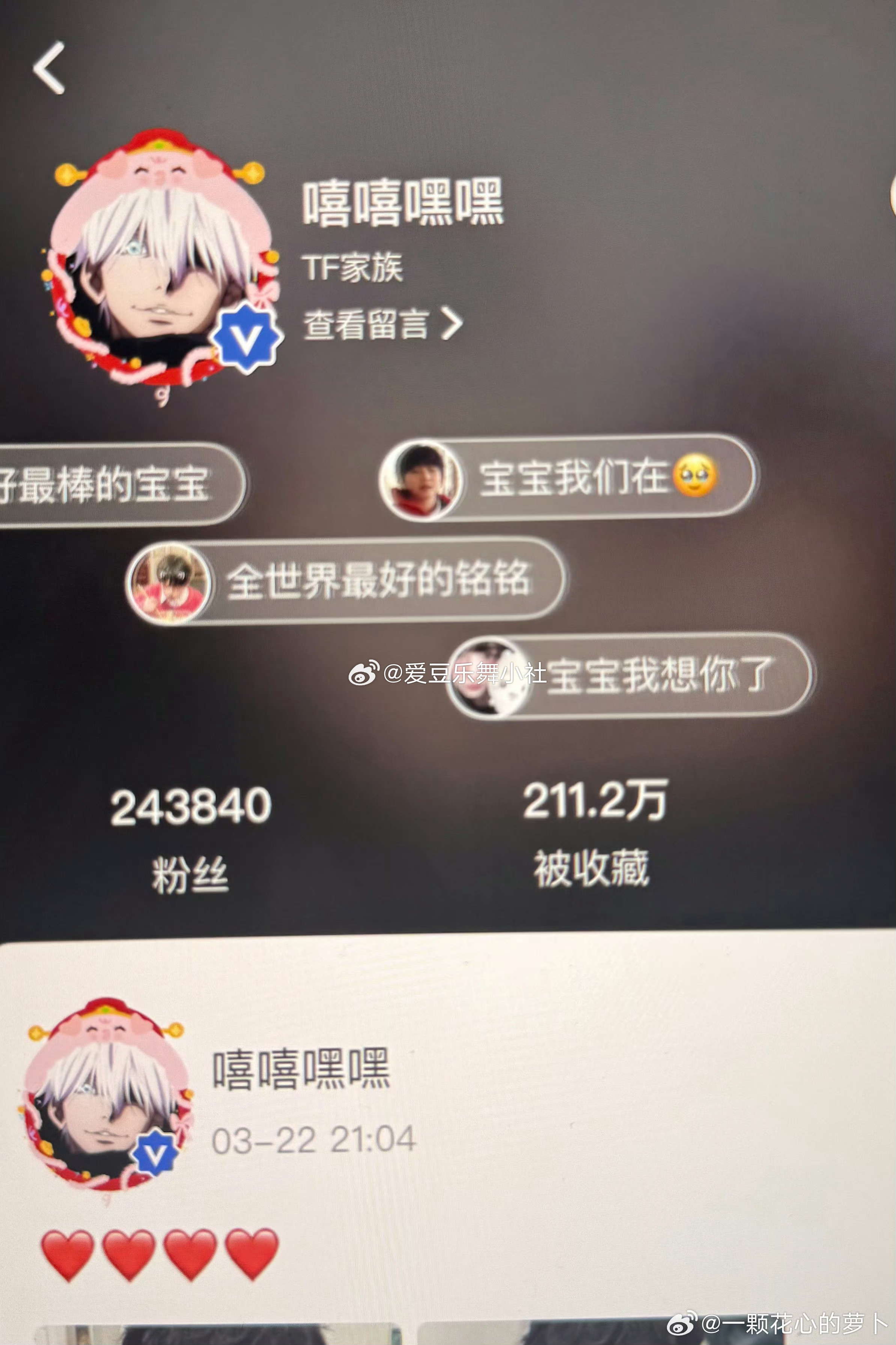 张函瑞高会超陈浚铭 张函瑞高会超陈浚铭了，来到第六位置。 