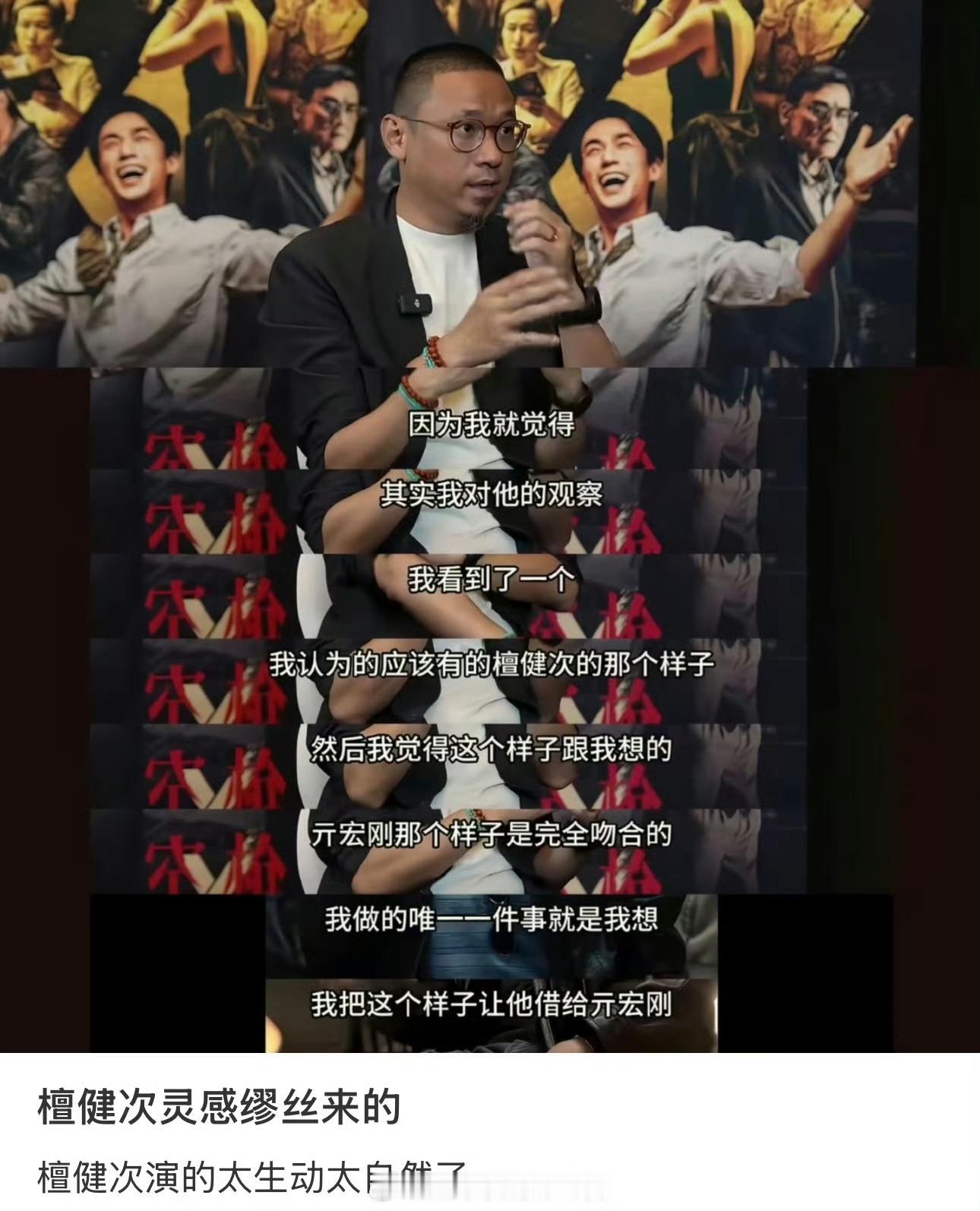 演技是一位演员的底气导演很了解檀健次这次演绎的亓宏刚和以往的警察形象都不尽相同檀