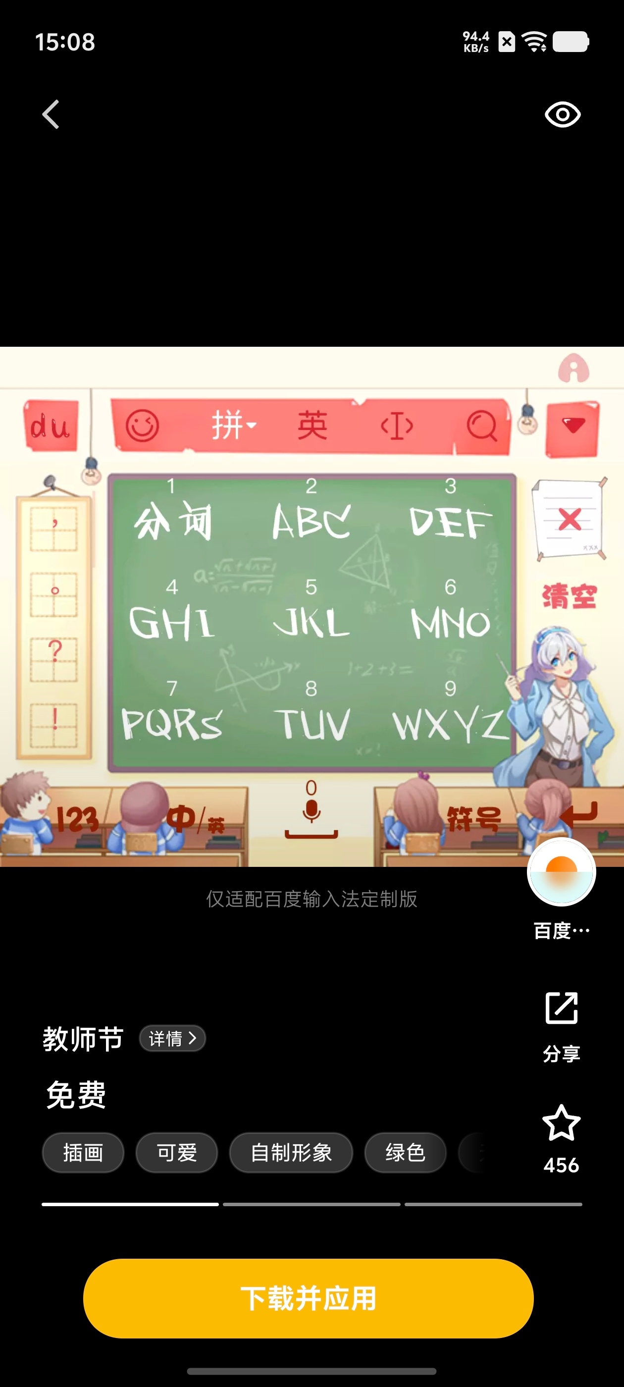 今天是教师节，iQOO Neo11 至尊版主动推送了教师节内容的锁屏，并且上线了